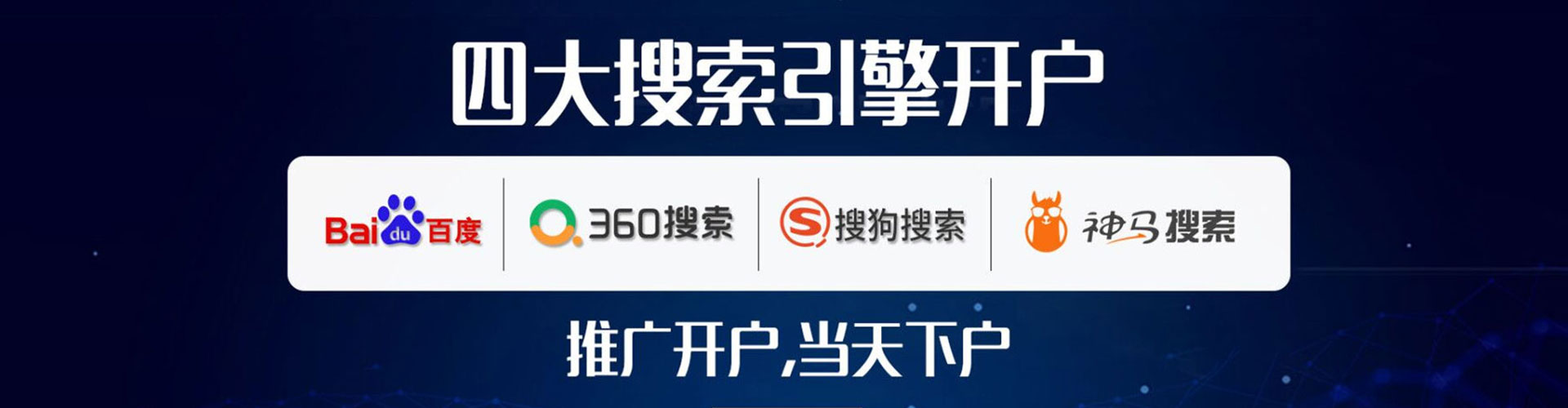 色达百度包年竞价