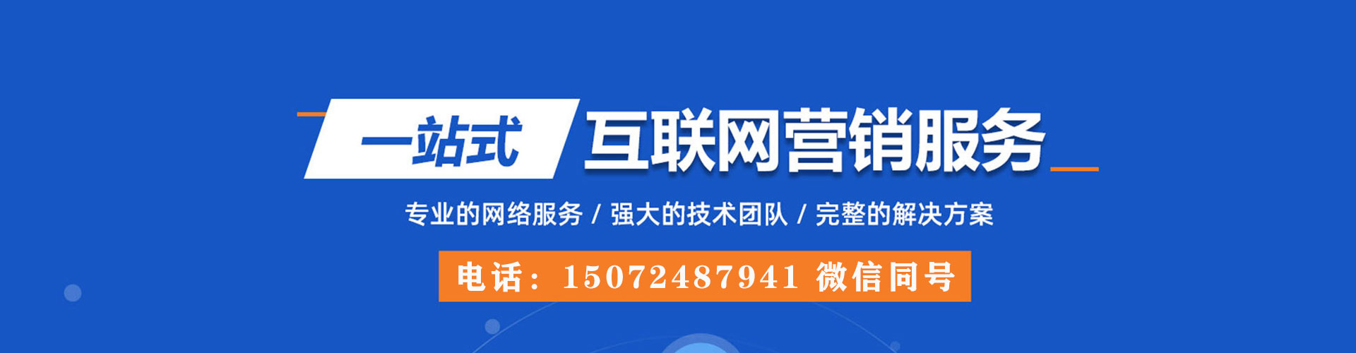 色达推广竞价
